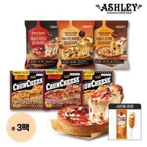 (천만흥행딜) 애슐리 베스트 피자 (딥디쉬+크런치즈엣지) 2+1 골라담기+사은품증정