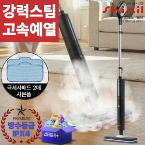 신일 고온 살균 소독 스탠드형 유선 스팀청소기 초고속예열 강력 스팀 물걸레 청소기 가정용 업소용 카페트