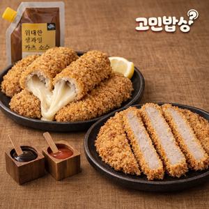 고민밥상 갓 튀긴 통등심 돈까스 140g 3팩 + 치즈롤 돈까스 140g 3팩 에어프라이어 바삭두툼 아이간식 반찬