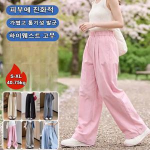 레이지 스타일 하이웨이스트 와이드 팬츠 여성 슬랙스 와이드팬츠 빅사이즈 밴딩 부드러움 방지 다리