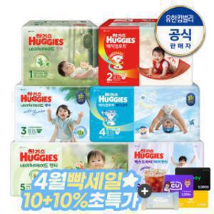 하기스 썸머/네이처/밤부/맥스 2~4팩 외 특가 모음전 +쁘띠물티슈 증정