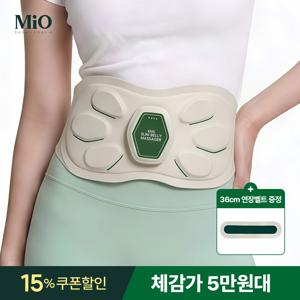 (봄맞이 특가) 미오데칼코마니 EMS 슬림 복부 마사지기 뱃살삭제 다이어트 36cm연장벨트증정