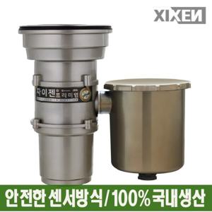 자이젠 최신형 고급 음식물처리 환경부공식인증 음식물분쇄기 당일발송