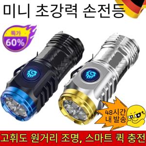 1+148시간 내 발송독일 엄지 미니 초강력 손전등 방수 후레쉬 휴대용 손전등오라이트랜턴/고휘도원거리조명
