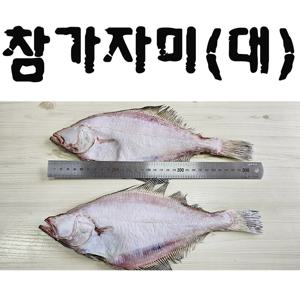 참가자미(대) 약30cm(10마리)  2마리(5봉) 반건조가자미 개별진공포장  해인수산