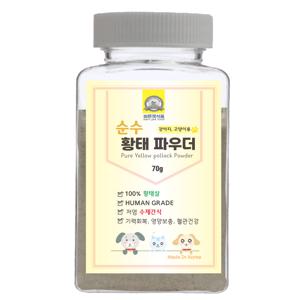 순수 황태파우더 70g 애견 반려견 수제간식 영양간식 바른펫식품