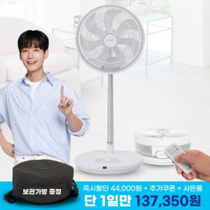 (보관가방 증정)신일 BLDC 유무선 리모컨 선풍기 접이식 폴딩팬 초미풍 무소음