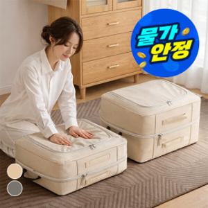 (20%+5%/SNS대란템) 공간절약 이불 압축 파우치 옷장정리 보관 수납함 대형(50x40x30) 컬러2종