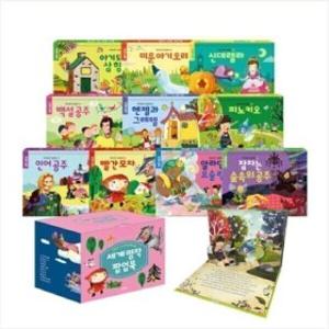 (할인특가) 블루래빗 세계명작팝업북세트 - 10권