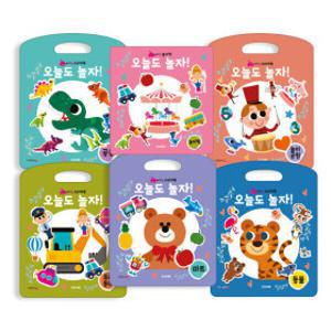 글채움 아기똥 가방 스티커북 세트 (전6종) 오늘도 놀자