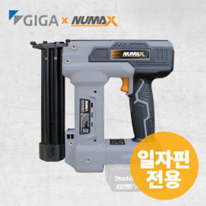 누맥스 기가 전동 타카 충전 무선 일자핀 베어툴 마끼다 호환 LDAF30-N LDAF30-N 누맥스기가 누맥스기가 누