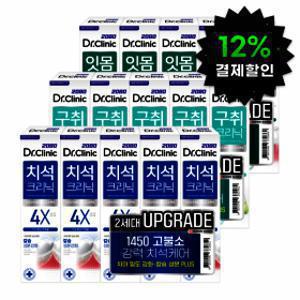 (12%결제할인)2080 닥터크리닉 치약시리즈 3종 140g 10입 / 치석 잇몸 구취