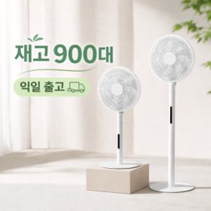 샤오미 미지아 유선 선풍기 써큘레이터 스탠드 팬 선풍기 Pro버전 BPLDS09DM