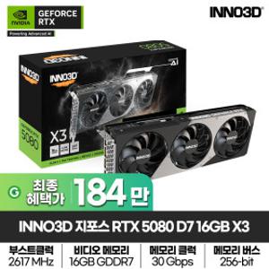 INNO3D 지포스 RTX 5080 D7 16GB X3 그래픽카드