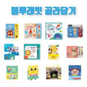 (특가) 블루래빗 인기상품 베스트 골라담기 : 옵션선택