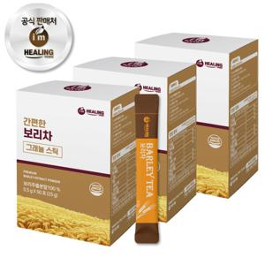 힐링 간편한 보리차 보리추출분말100% 50스틱 x2통 +1통