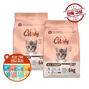 (지마켓옥션단독) 고양이사료 캣블리12kg+츄르 길냥이사료 가성비대용량
