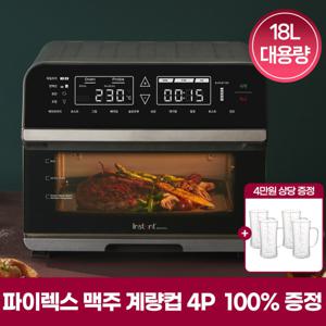 대용량 오븐형 에어프라이어 인스턴트 옴니 프로 18L 대용량 (10만원 상당 5종 기본 조리도구 증정)