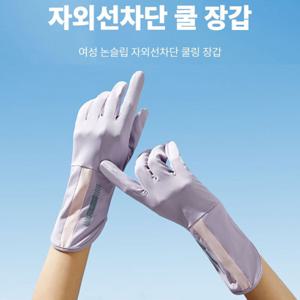 (1+1) 스포츠 자외선차단 장갑 운전장갑 여름 쿨장갑