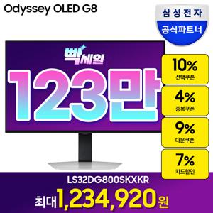 오디세이 OLED G8 G80SD S32DG800 80cm OLED UHD 4K 게이밍모니터