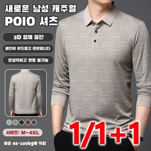 1/1+1남성 패션 캐주얼 셔츠 긴팔티 남성 긴팔 카라 티셔츠