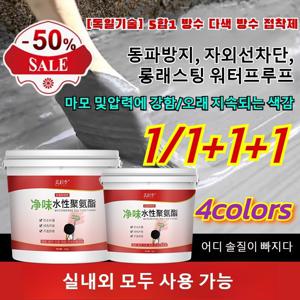 5 in 1수성바닥페인트 에폭시페인트 수성바닥페인트 방습/곰팡이 방지/내수성/무독성