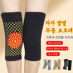 쑥 방열형 무릎 보호대 발열 보온 무릅 파스 쑥 크림 온열 찜질 날개 방한 밴드 형태 보완