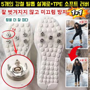 1+1효과짱5발 강철 클러치 장착 슈 커버 야외 스노우 하이킹용 투명 크램폰/TPE 소프트 러버/가볍고 튼튼한