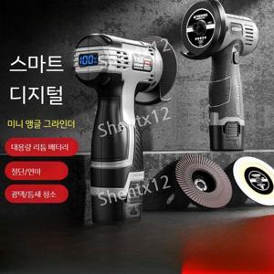 다기능 앵글 그라인더 미니 소형 스마트디지털디스플레이 그라인더