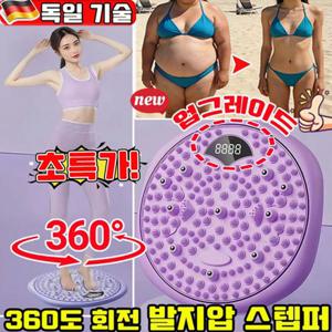 독일기술 2in1 지압매트 당지압 요법 붓기 개선 발지압 스텝퍼 발바닥 마사지기 배살 빼는 코아 관리기구