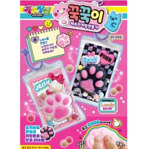 말랑이 파우치 키링 만들기 세트 DIY 스퀴시 키트 선물