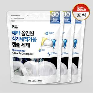 미스터제타 올인원 식기세척기용 캡슐세제 10g X 30캡슐 3개 뽀득뽀득 깨끗한 접시