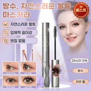 속눈썹 볼륨UP 롱래스팅 베이스 워터프루프 마스카라 뿌리 확실한 땀에 번지지 않는