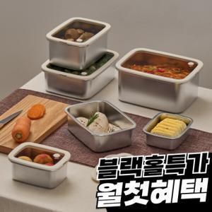 (7월신상)바겐슈타이거 블랙홀특가 바트/냄비/프라이팬/밀페용기/채반 실리콘조리도구/수저/국자/칼가위/컵