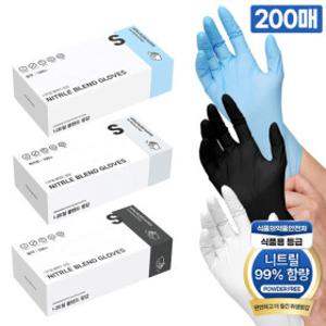 니트릴 장갑 200매 식품용인증 요리/위생 라텍스장갑