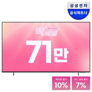 삼성전자 164cm(65인치) LED 4K UHD TV LH65BEFHLGFXKR 스탠드