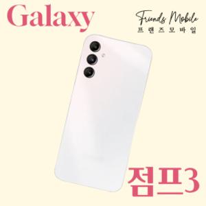 특S급 갤럭시 점프3 (SM-M446) 128GB 자급제 공기계 알뜰폰 무약정 3사호환 중고폰 특S급