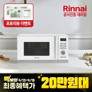 린나이 올인원 무회전 25L 에어프라이어 전자레인지 광파오븐 RCD-250W 화이트