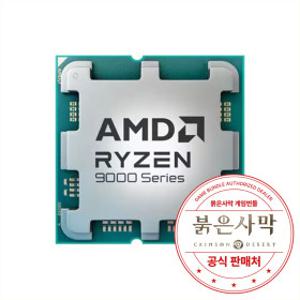 AMD 라이젠7-6세대 9800X3D (그래니트 릿지) (멀티팩(정품)) 붉은사막 증정