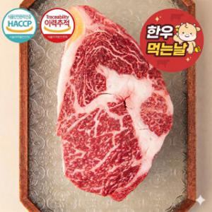 (신선집중) 1등급 한우 냉장 등심 1kg (500g x 2팩) /황금두께(6mm)/HACCP 인증