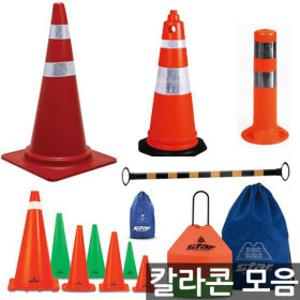 오피스네오/칼라콘 모음/컬러콘/탄력봉/슈퍼콘/접시콘