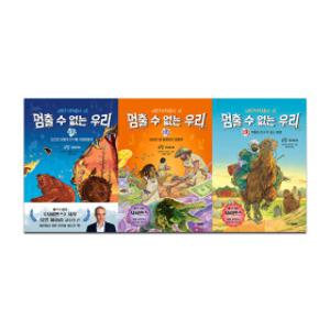 김영사/ 유발하라리 도서 선택구매