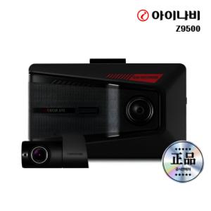 아이나비 Z9500 32G 기본패키지 전후방 QHD/FHD 2채널 블랙박스 5채널확장가능 3년무상 AS 공식판매점