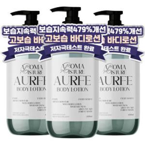 2+1 아우페 바디로션 대용량 퍼퓸 향기 1000ml 포레스트우디향 향기지속 건조피부 흡수력 좋은 바디에멀전