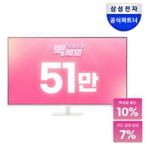 삼성전자 스마트모니터 M7 LS43FM701 107.9cm(43인치) 4K UHD