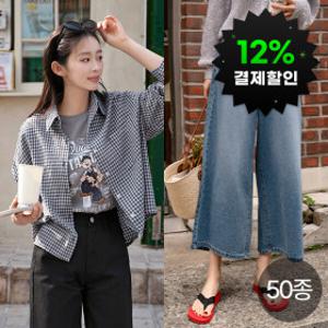 (패션픽)(24%+10%)캔마트 라방 특가/여름오픈/의류/자체제작/빅사이즈/2XL/청바지/텐셀진/슬랙스/셔츠