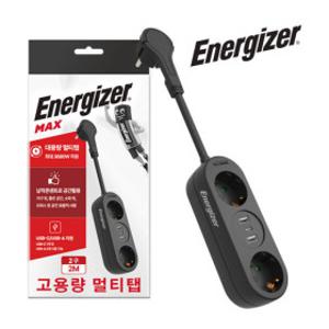 에너자이저 USB멀티탭 고용량 고속충전 과부하차단 3680W 2구 USB-C USB-A 납작콘센트