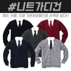 단체가디건 빅사이즈 학생 사무실 매장 회사 인쇄