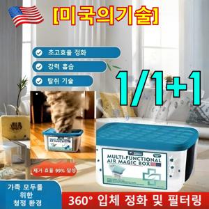 1/1+1 습기 제거 먼지 제거 냄새 분해 공기 매직 박스 욕실 곰팡이 습기 제거 미니형 제습기