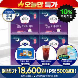 (+3세트사은품)(선택) 좋은느낌 BEST생리대 입는 오버나이트 소/중/대 8PX4팩 /입는팬티/(최신제조출고)
